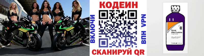 Codein напиток Lean (лин)  как найти наркотики  Невьянск 
